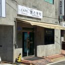 김태희의팜스쿠키 이미지