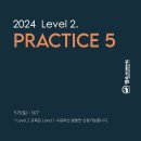 [신청중] 2024 Level.2 프랙티스 과정 5기 : 9/7 토요반 이미지