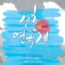 신촌마을 사람들 이미지