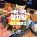 참치원 이미지