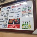 강변야식