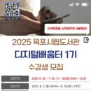 디지털정보도서관 이미지