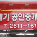 세기공인중개사사무소 이미지