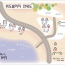위도빌리지3 이미지