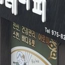 쉼테라피 이미지