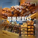 문화사 | 대전 빵지순례 코스 정동문화사 휘낭시에 까눌레 솔직후기 추천메뉴