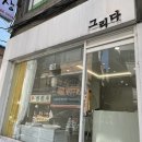 그리다(grida)네일 이미지