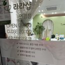 라라화장품마사지