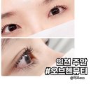 오브헨뷰티 | 주안 속눈썹펌 꼼꼼하게 잘하는 곳 오브헨뷰티 후기