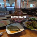 대촌 | 남양주 돼지갈비 맛집 대촌숯불갈비 다산점 솔직 후기&amp;가격 정보