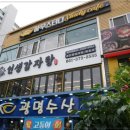 인생감자탕오산점 이미지