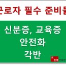 (주)진명건설 - 영천시 왕평길 46 | (주)진명건설