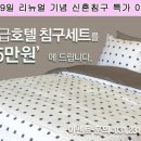 이불혼수 - 해남군 중앙1로 82 | 이불혼수