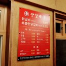 산갈래닭갈비 이미지