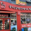 홍익궁중전통육개장김천