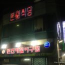 본전해물아구찜 이미지