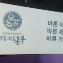 열매영농조합법인 이미지