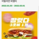 써브웨이 인천모래내시장역점