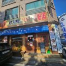 관저동로 | 대전 관저동 맛집 청기와 식당 솔직 후기