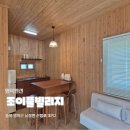 조이풀빌리지 이미지