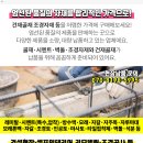 (주)제일골재 이미지