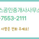 원플러스공인중개사사무소 이미지