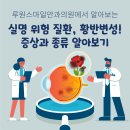 센텀안과의원 | 실명 위험 질환, 황반변성! 증상과 종류 알아보기