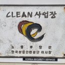 신한국자동차1급공업사 이미지