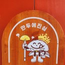 만두뱅크 이미지