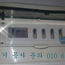 광등전기&조명