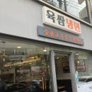 영등동-32 | 익산 점심·저녁 맛집 추천! 익산 영등동 육쌈냉면 물냉면·육개장칼국수·숯불고기까지 완벽조합 후기