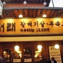 서래갈매기 이미지