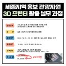 4디박스창업교육사회적협동조합