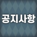 [공지사항] 6월 클랜전 개최 예정 안내 + 모드 변경 이미지