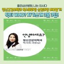 박서희정신건강의학과