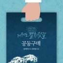 거제도젓갈 이미지