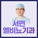 서면엘비뇨의학과의원 이미지
