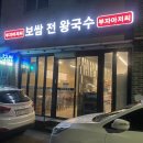 부자홍어 - 신안군 다물도길 11-4 | 부자홍어