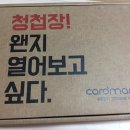 카드마켓 네이버블로그