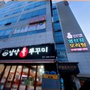영산강오리탕 이미지