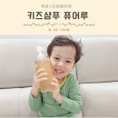 꽃향기 바다내음 | 정수리 냄새 키즈 샴푸 퓨어루 락토 비타민 무자극 어린이 샴푸