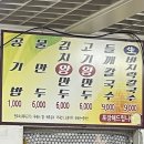 백령도바지락칼국수 이미지