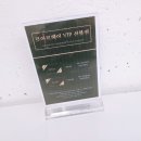 헤어엔로아르
