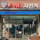 접이식 미니벨로 자전거 PROBE 미로 플러스 입문용으로 굿