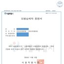 인앤박 번역행정사 사무소 이미지