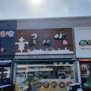 육회먹은꼬막(덕정점) | 강릉 입암동 - 꼬막비빔밥, 한우타다끼, 육회맛집 [콩새야] 후기