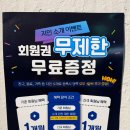 엠브이엠 피트니스 안양평촌점 | 평촌역 헬스장 PT 일일권 엑셀휘트니스 운동후기