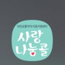 옥천군 교통약자이동지원센터 | 임산부 교통약자 이동지원 서비스
