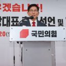 [뉴스 ＞ 국회·정당] 김문수 “이재명 총통독재 막겠다”…국힘 당대표 전격 출마 이미지