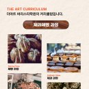 제빵기능사 자격대비반 이미지